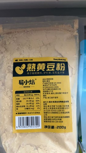 Easy baking cooded - easy, yellow